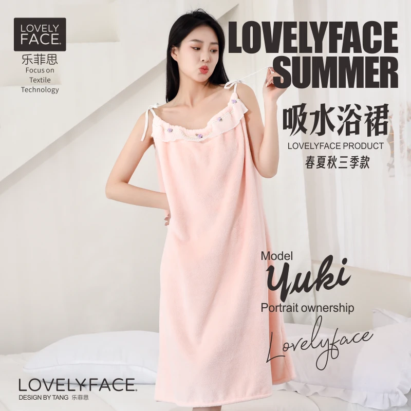 LOVELYFACE/乐菲思简约居家成人浴裙宽松大号可穿式吸水加厚速干