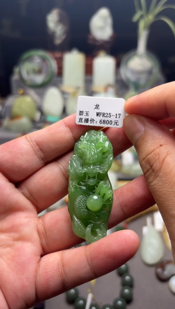 颈饰未镶嵌和田玉用****1WFR25-17碧玉龙