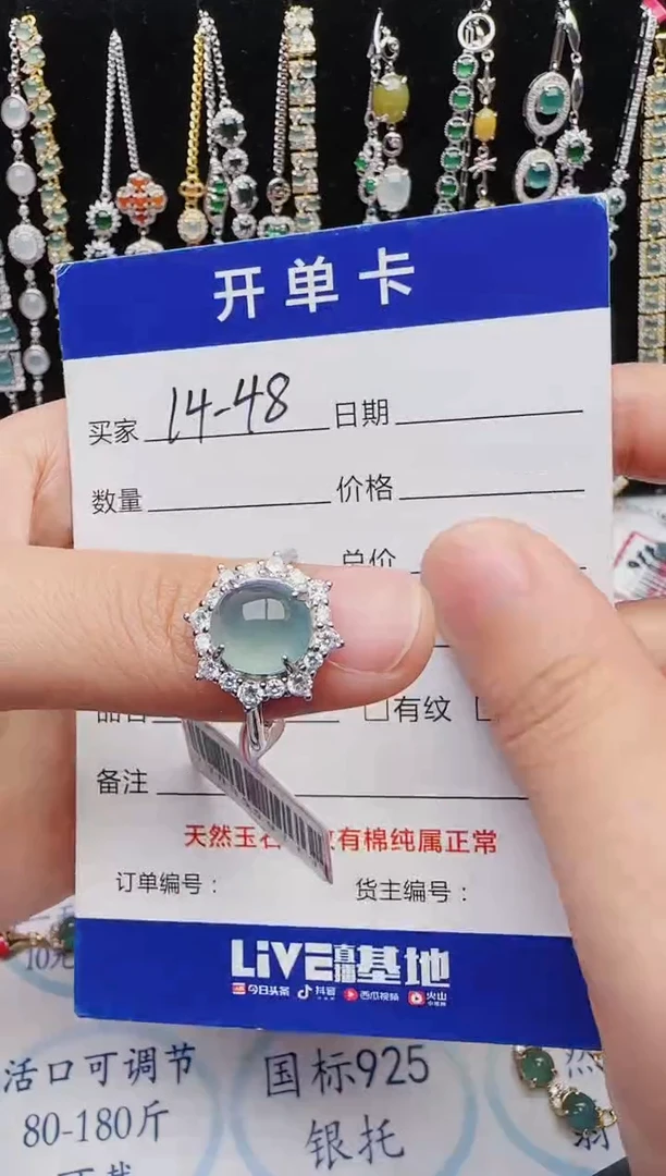 【闪购商品】翡翠戒指银S925镶嵌红星翡翠