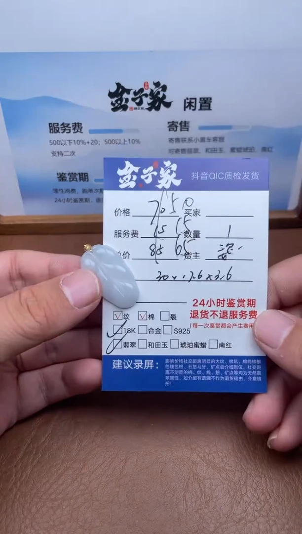 颈饰18K金镶嵌翡翠5490818164