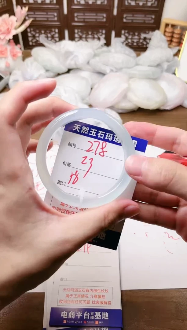 手镯玛瑙/玉髓未镶嵌278