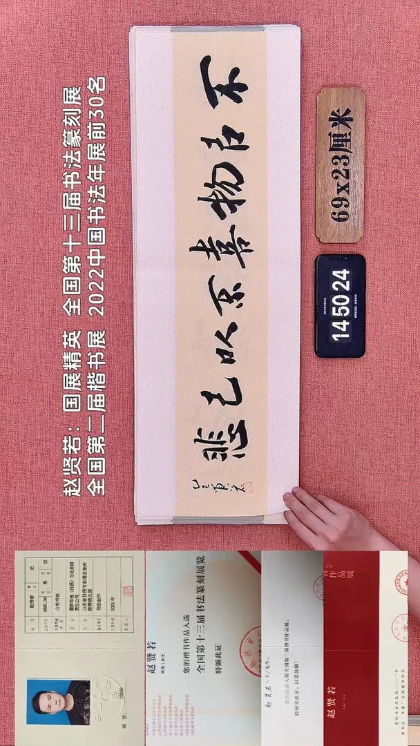 书法224        赵老师书法作品