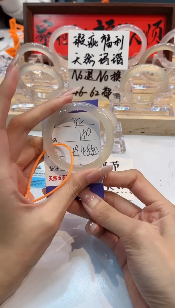 【闪购商品】玛瑙/玉髓手镯未镶嵌32-L马黑1瑕L-L54+