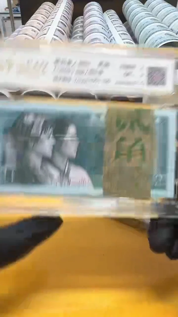 四版币8002YJ52954001 UI59814701