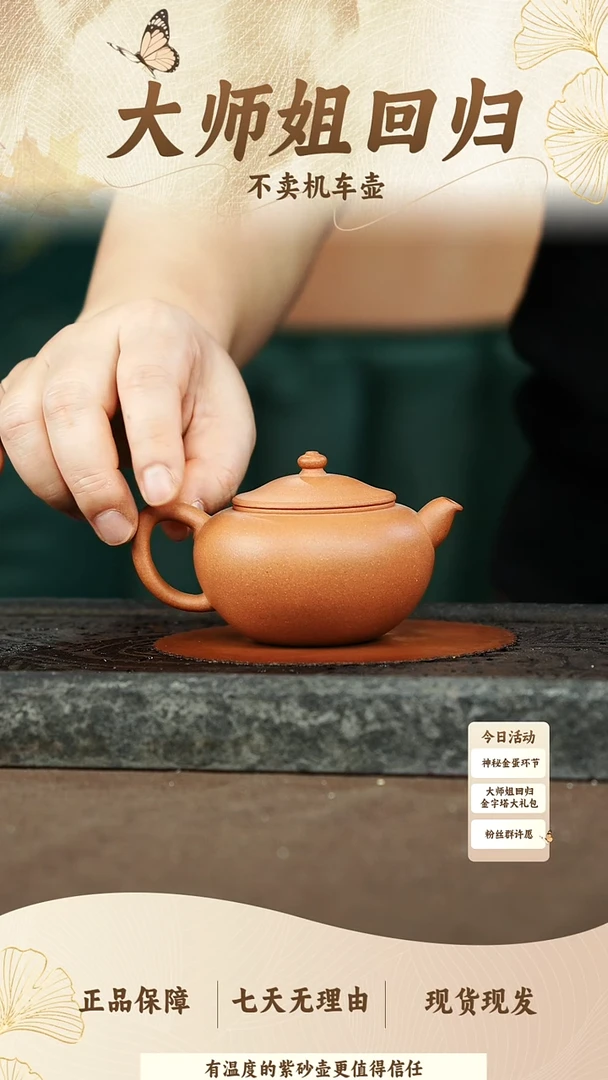 茶壶紫砂香山朱泥小笠帽