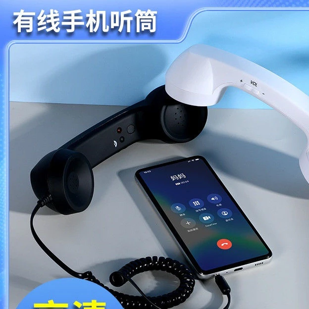 复古话筒手机有线调节音量创意3.5mm接头听筒多功能有线用转接线
