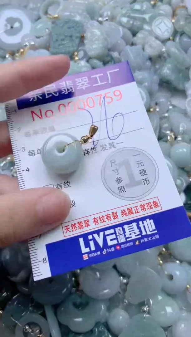 颈饰未镶嵌翡翠759