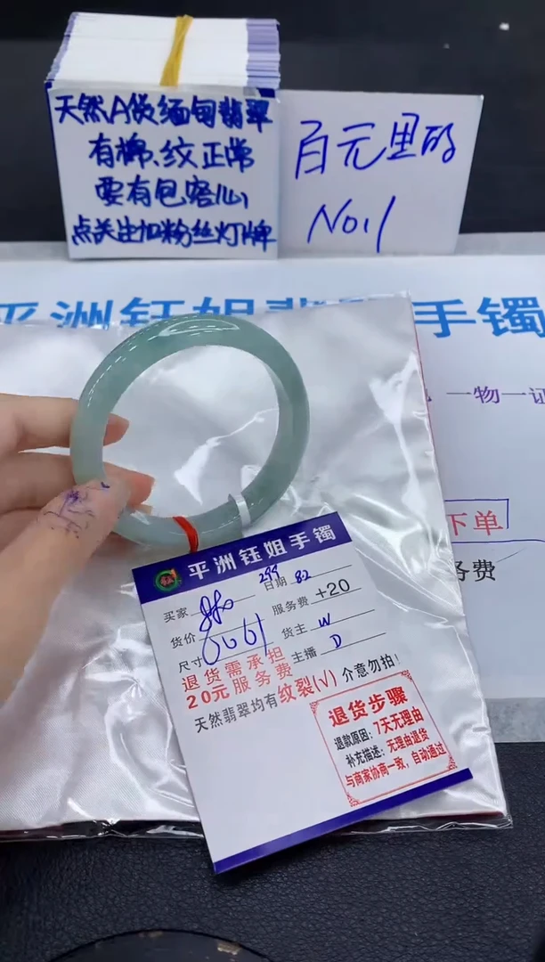 翡翠手镯未镶嵌青**～1111111111