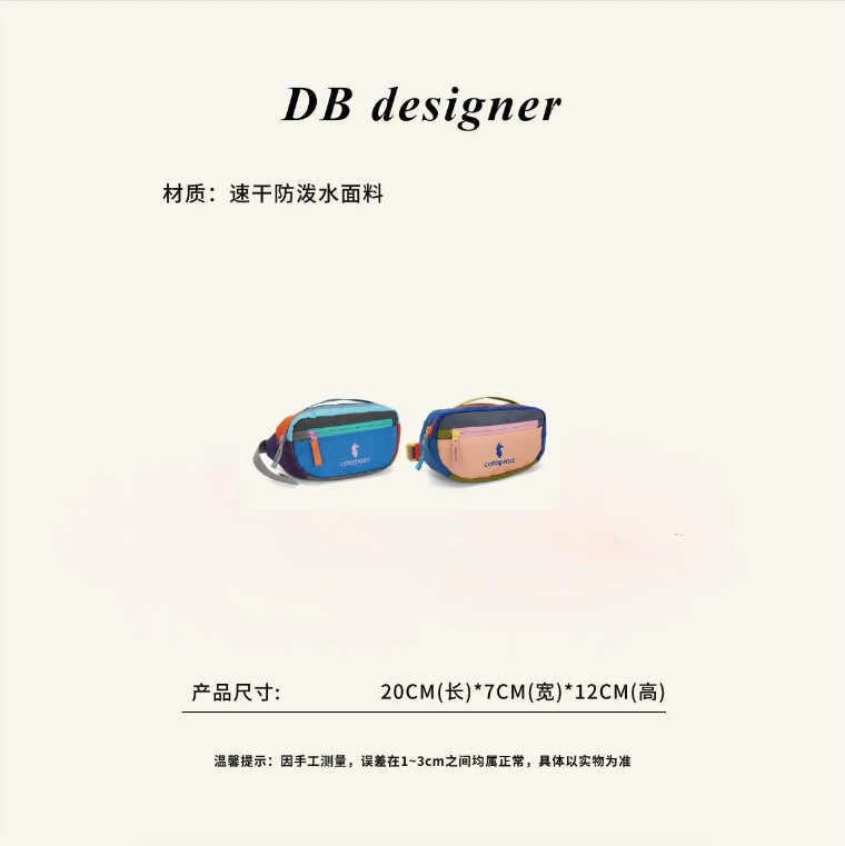 「Kapai1.5L」美洲羊驼多巴胺户外休闲潮流多隔层腰包胸包