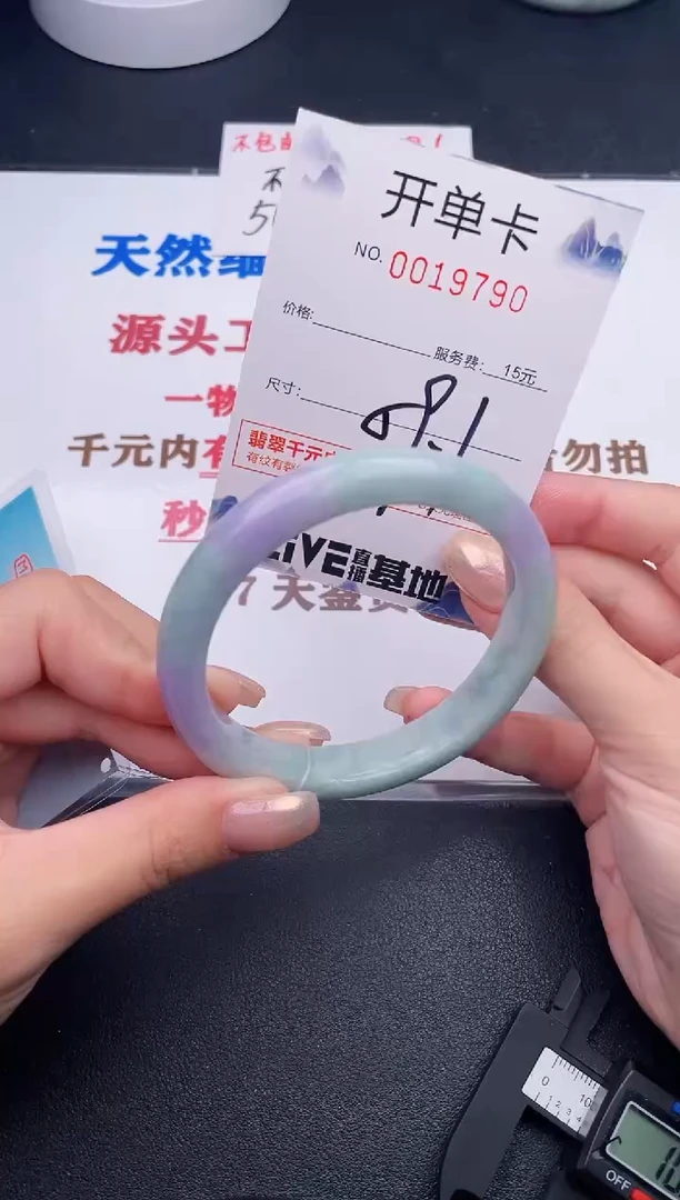 未镶嵌手镯翡翠90