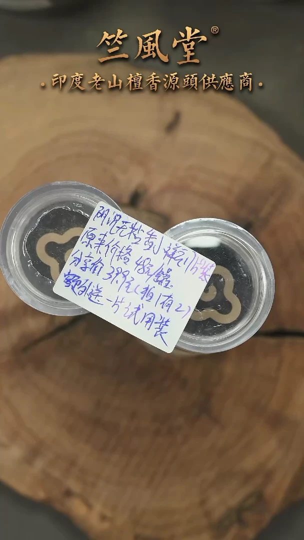 檀香木其他阴沉小祥云17片装（拍1有2