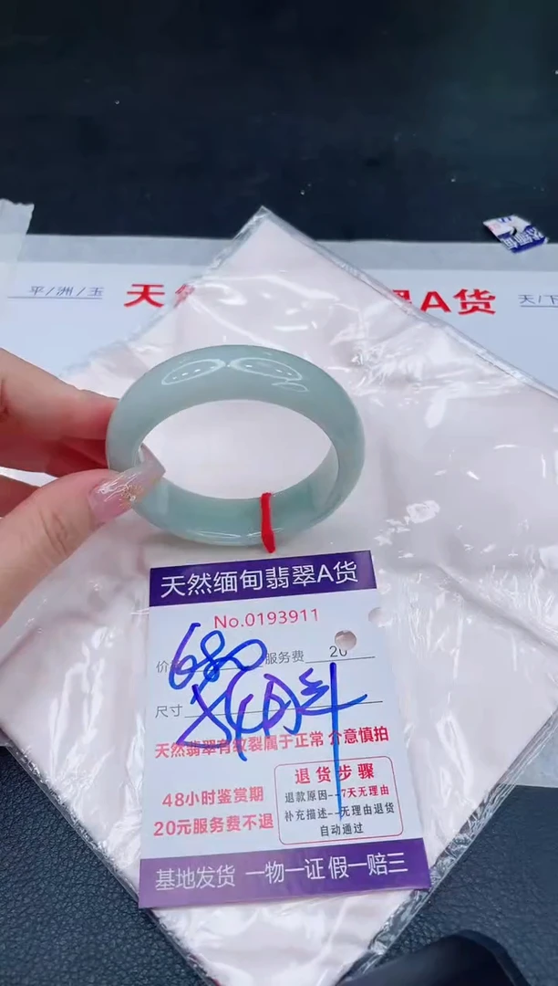 未镶嵌手镯翡翠680.00