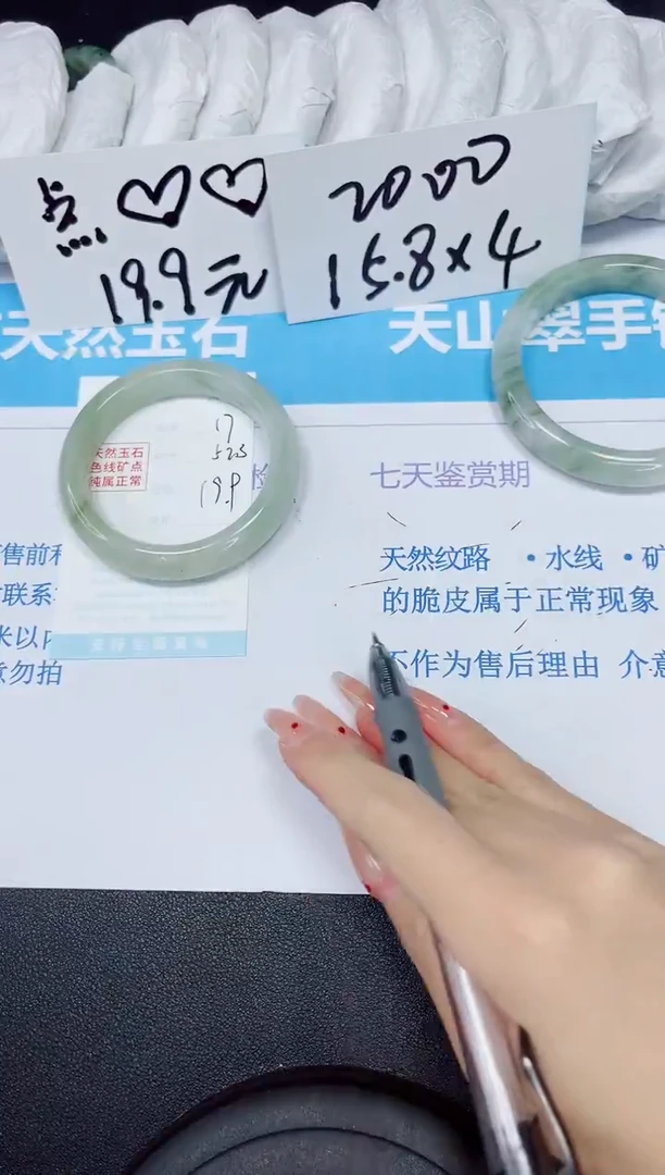 【闪购商品】石英质玉手镯未镶嵌多样性17