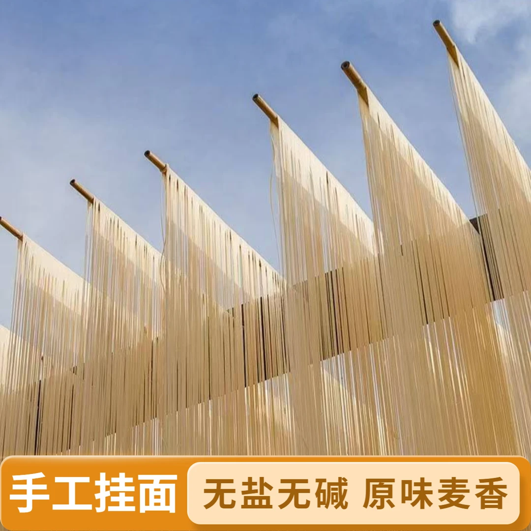 农家传统家常晒干挂面原味面条早餐营养适合汤面拌面