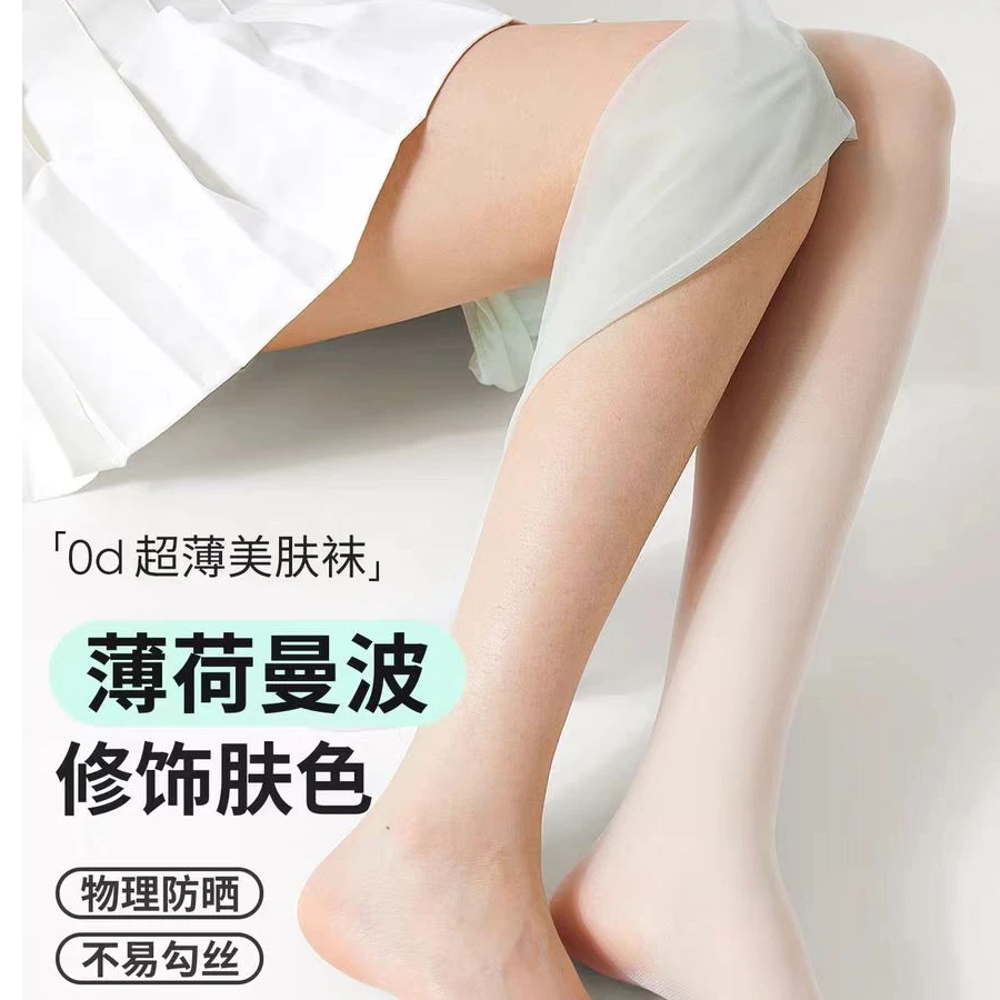 新款超薄款裙子丝袜0d透气光腿肉色袜打底防晒肤色口罩夏天女款
