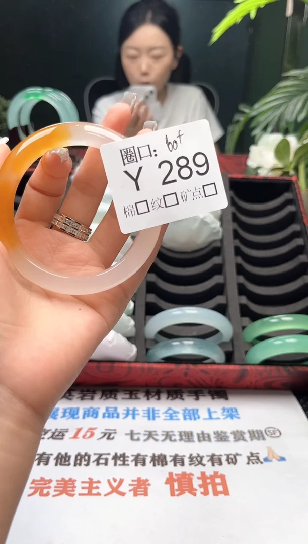 差****女直播闪购链接，以截图为准Y289