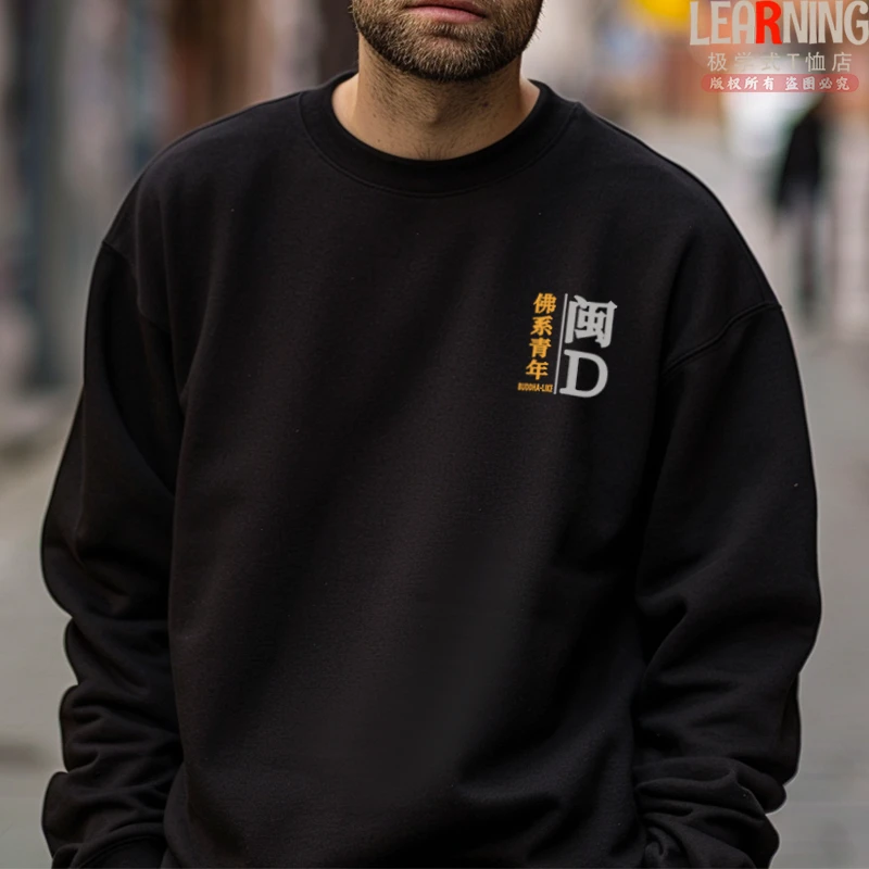 【卫衣】可定制厦门车牌闽D春秋休闲男士宽松长袖潮男个性印花上衣