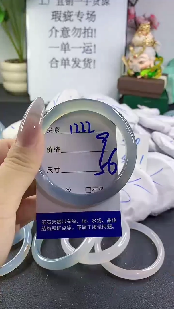 手镯玛瑙/玉髓未镶嵌1222