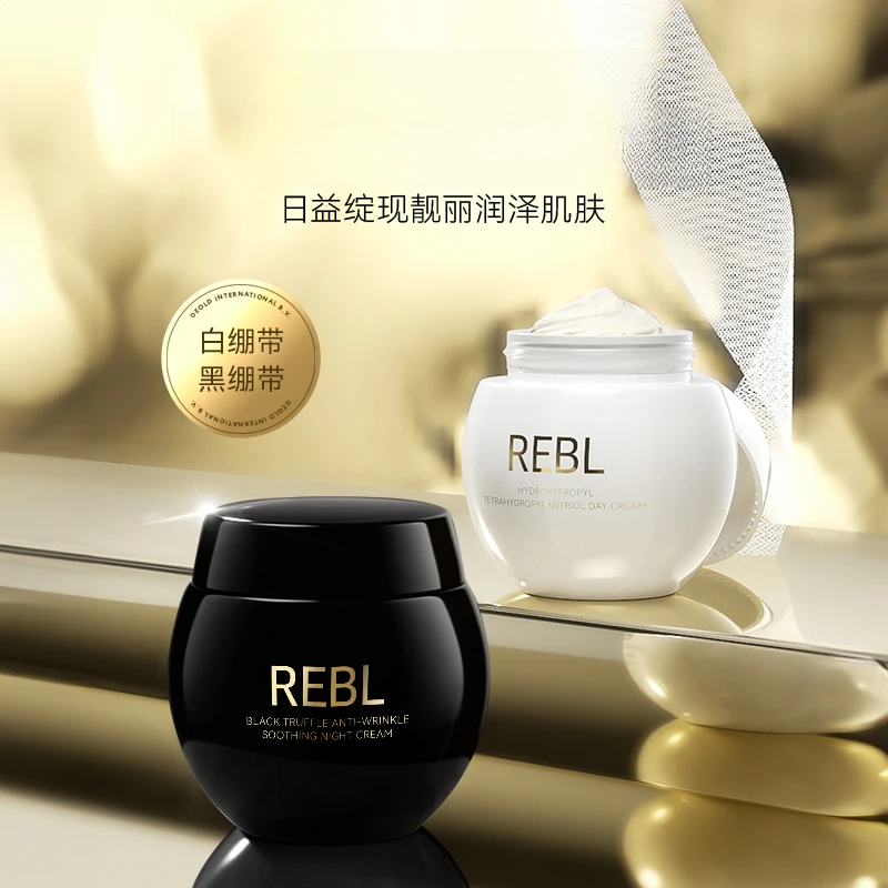 【日夜组合】玻色因紧致抚纹日霜 保湿滋润水光精华霜