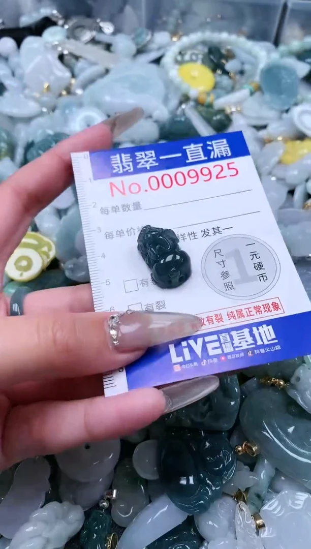 【闪购商品】翡翠吊坠(不含链)未镶嵌9925