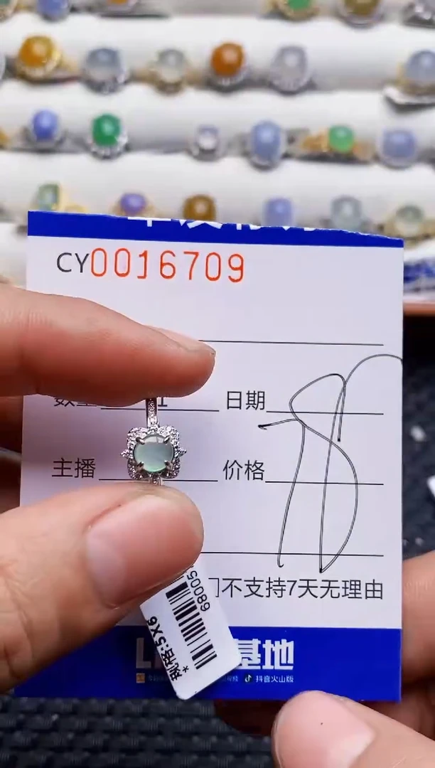 银S925镶嵌戒指翡翠6709