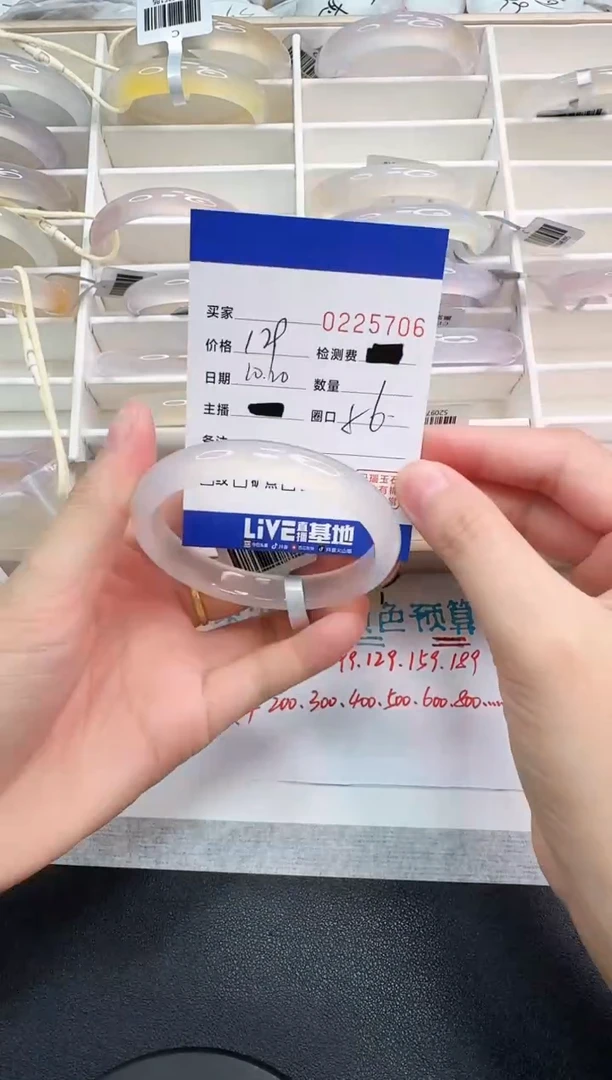 手镯玛瑙/玉髓未镶嵌5706