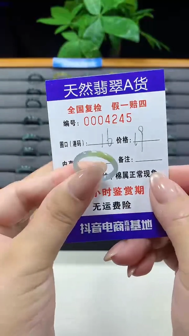 未镶嵌戒指翡翠4245天然翡翠A货