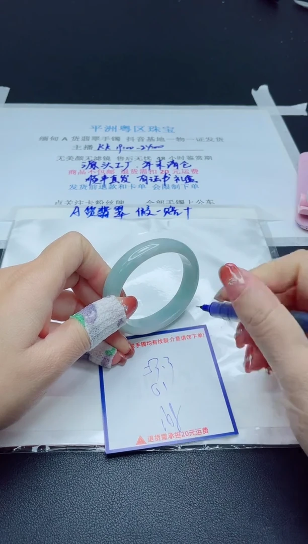 【闪购商品】翡翠手镯未镶嵌我