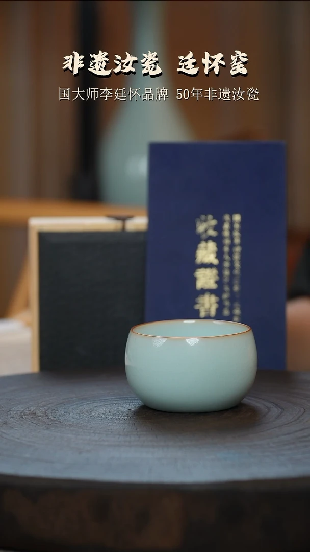 李廷怀国大师纯手工亲工款天青色卧足烧