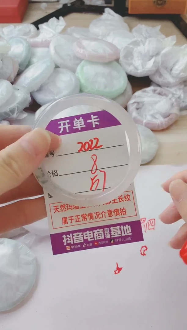 玛瑙/玉髓手镯未镶嵌2022