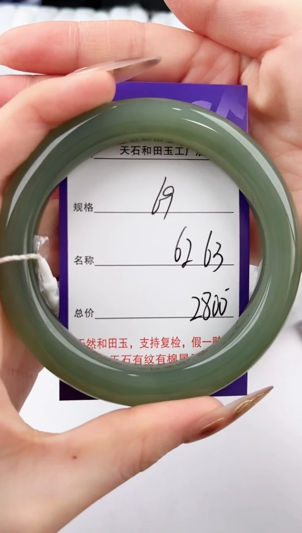 未镶嵌手镯和田玉69颜色微差无瑕疵