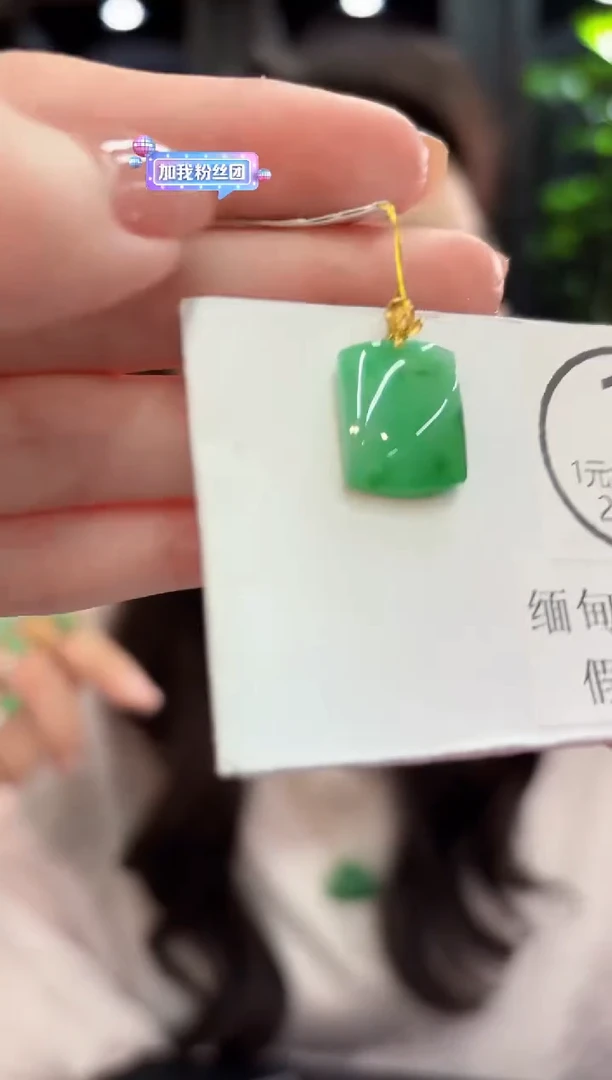 吊坠(不含链)18K金镶嵌翡翠 缅甸A货/支持复检/一件