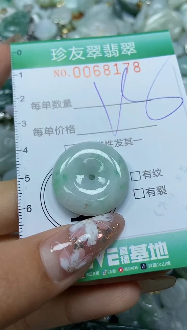 【闪购商品】翡翠颈饰未镶嵌闪购商品0068178