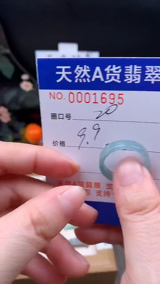 未镶嵌戒指翡翠20#