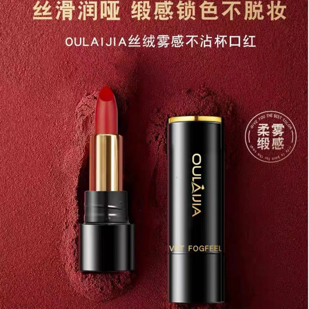 （老款）欧莱加口红丝绒雾感不沾杯不脱妆防水滋润不掉色防汗显白