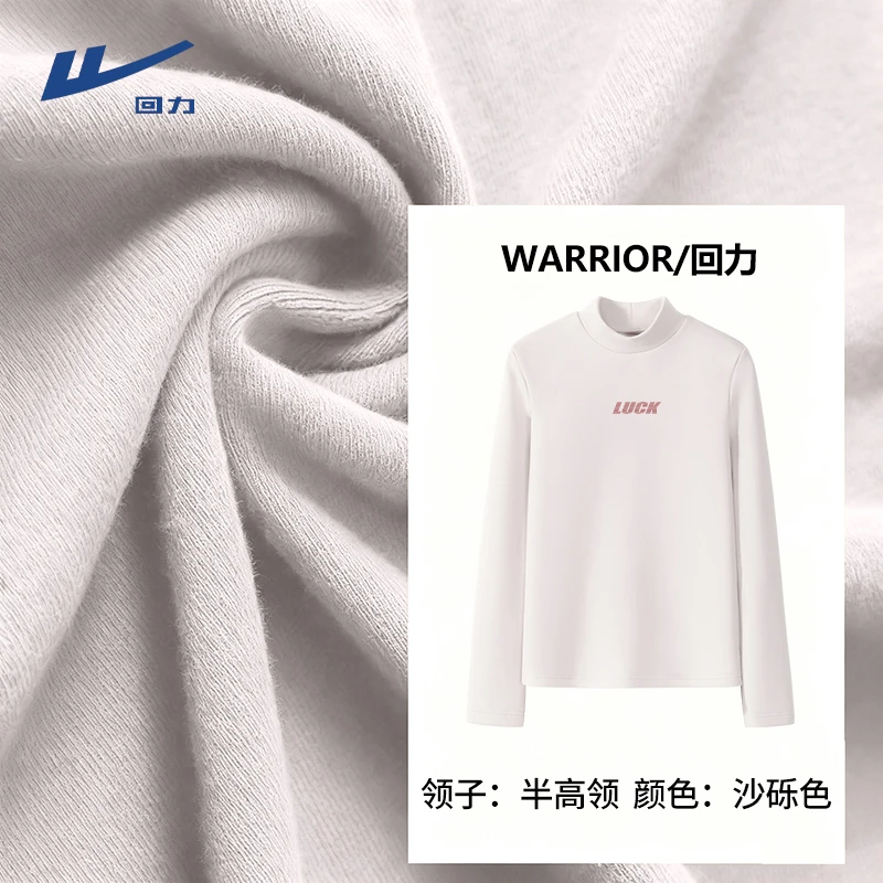 回力半高领长袖打底衫女2025秋冬季内搭修身弹力大码保暖T恤上衣