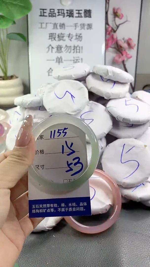 玛瑙/玉髓手镯未镶嵌1155