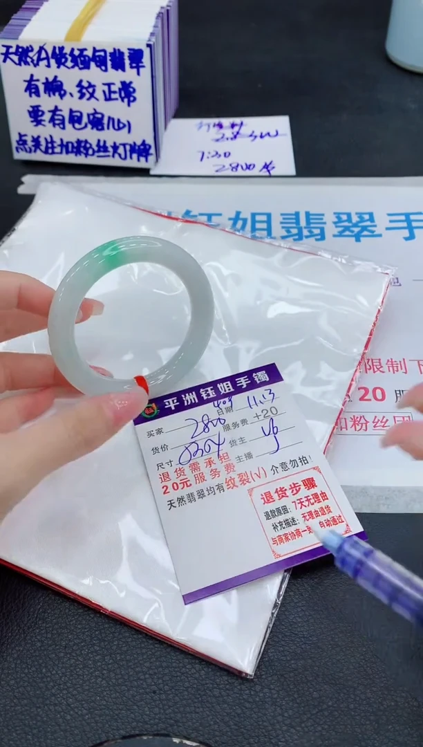 未镶嵌手镯翡翠1