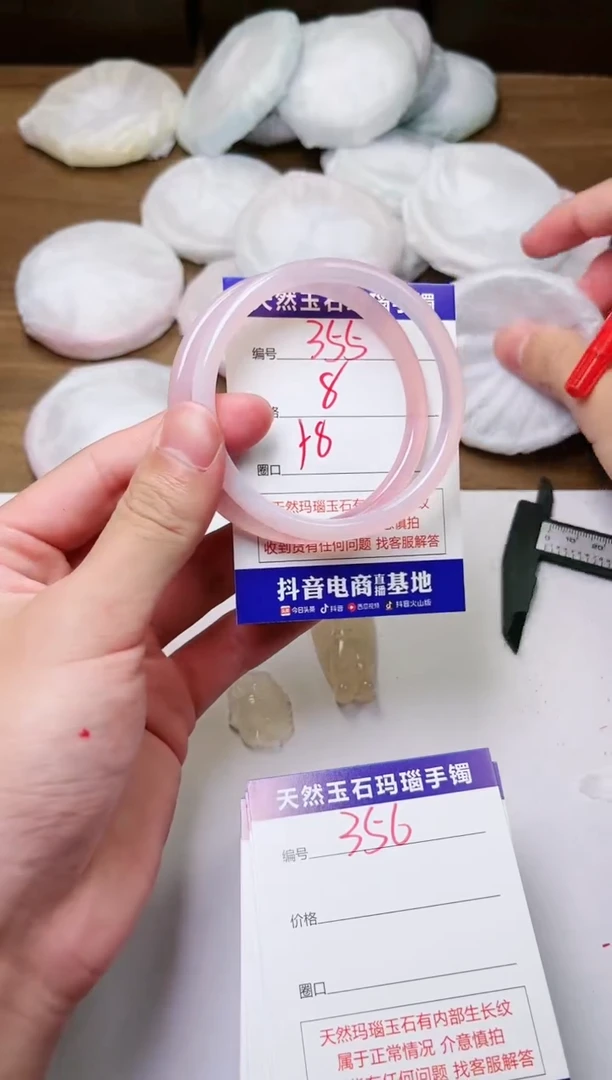 玛瑙/玉髓手镯未镶嵌355