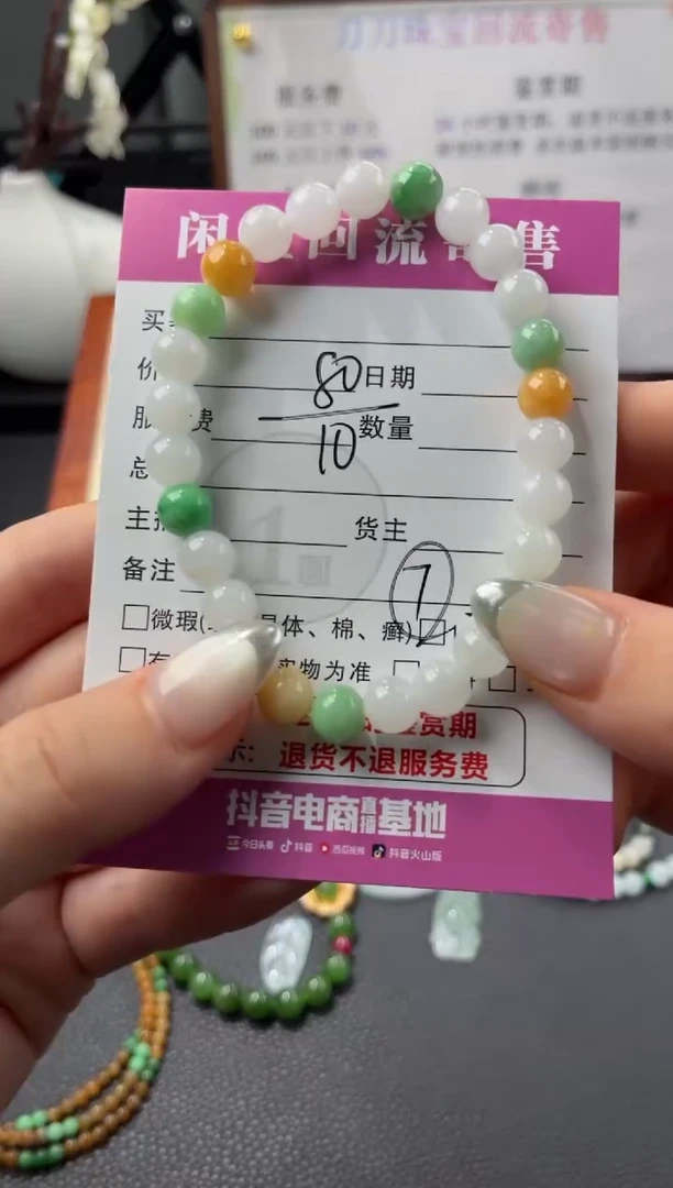 未镶嵌手串翡翠00000879