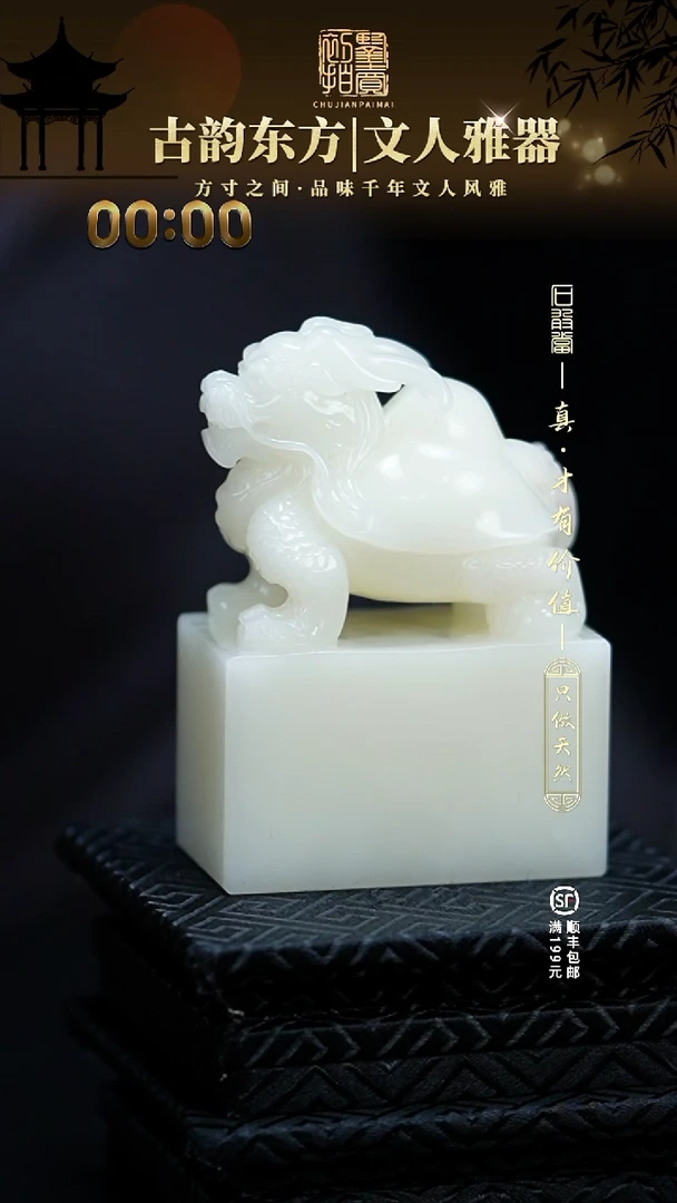 寿山石印石香**人00