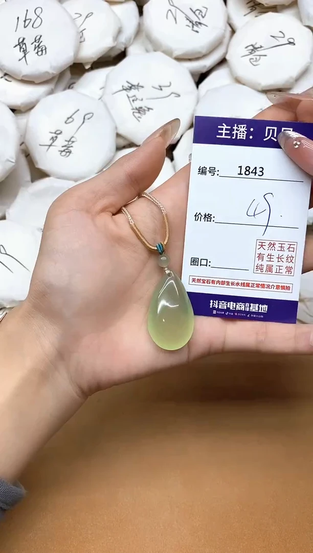 未镶嵌岫玉吊坠(赠链)1843水滴
