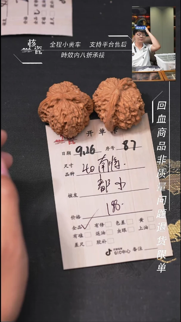 把件文玩核桃都**声南疆石87