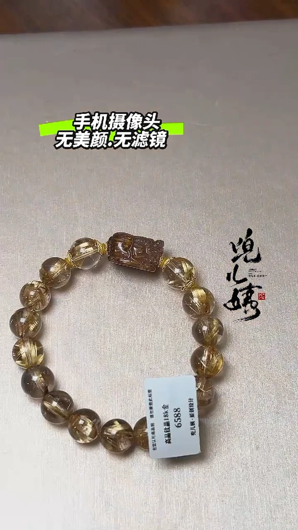 【闪购商品】发晶手串未镶嵌DIY多样性发一