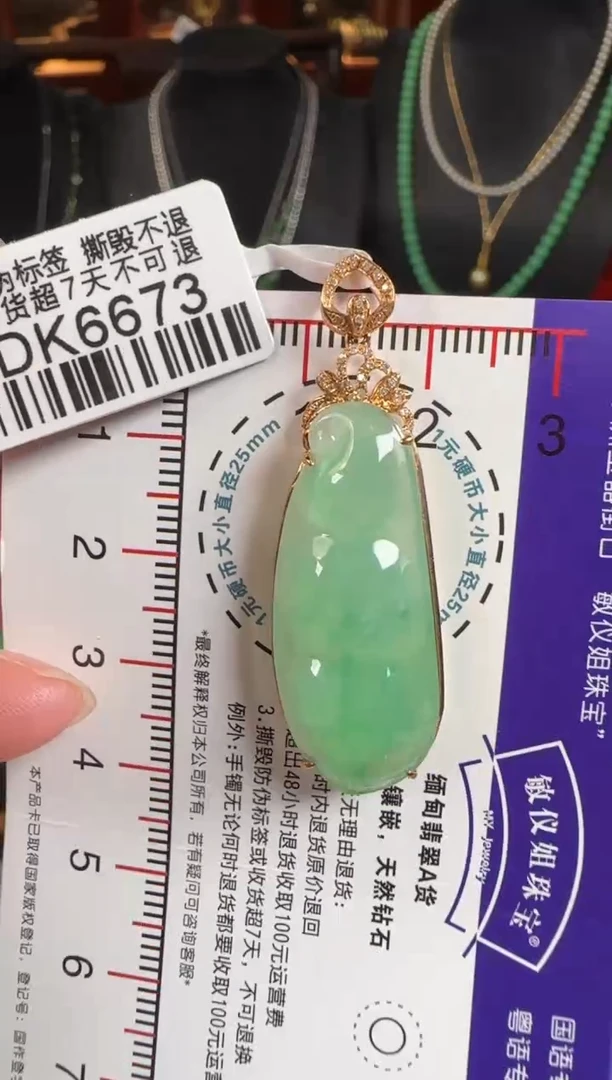 颈饰18K金镶嵌翡翠DK6673冰绿豆豆