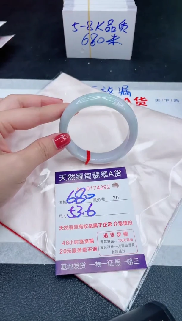 未镶嵌手镯翡翠680.00