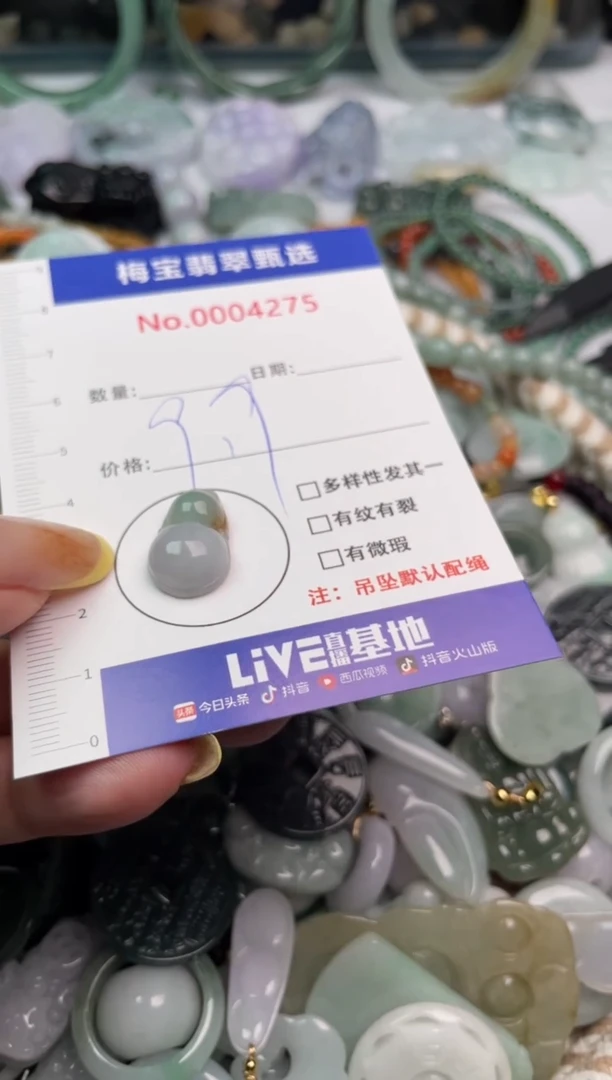 吊坠(不含链)未镶嵌翡翠1