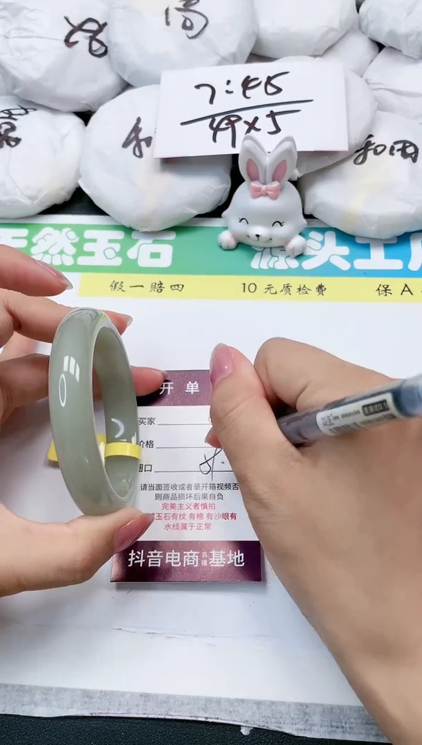 石英质玉手镯未镶嵌69-59