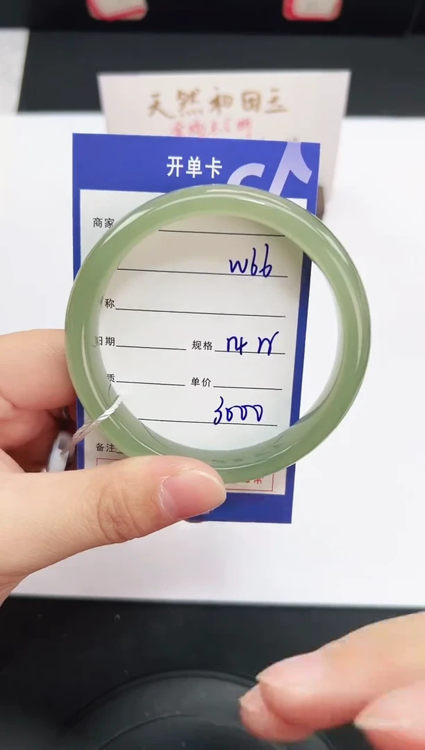 未镶嵌手镯和田玉66岚钻微色差T6