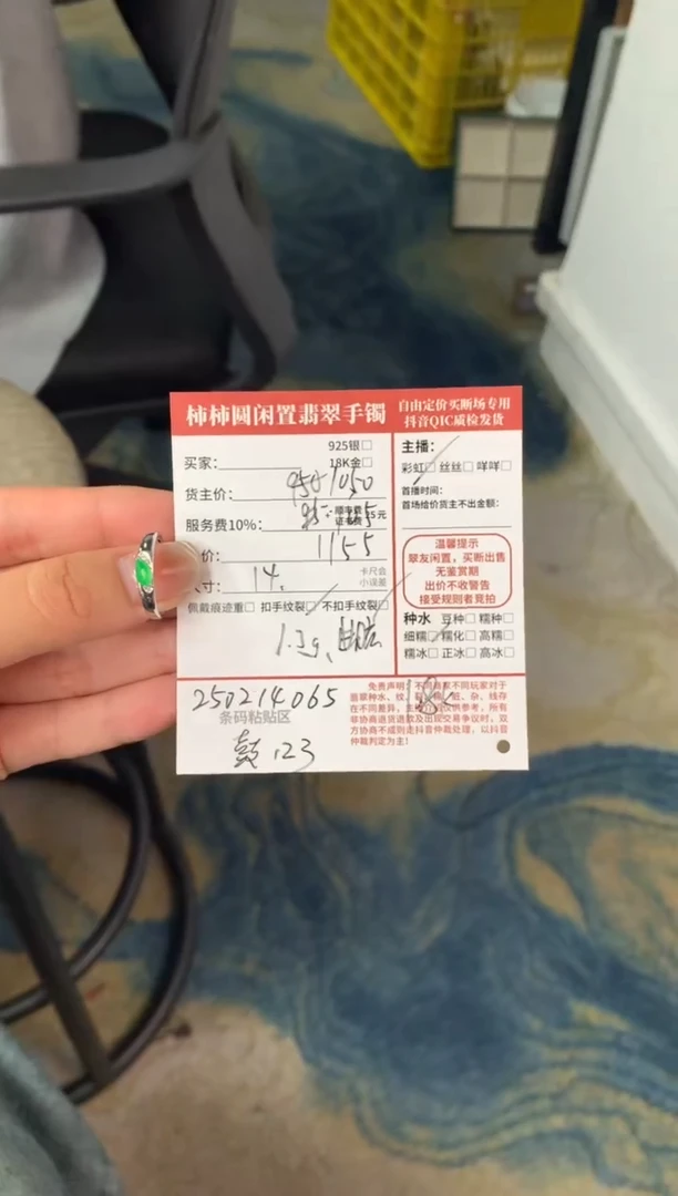 【闪购商品】翡翠戒指18K金镶嵌250214065